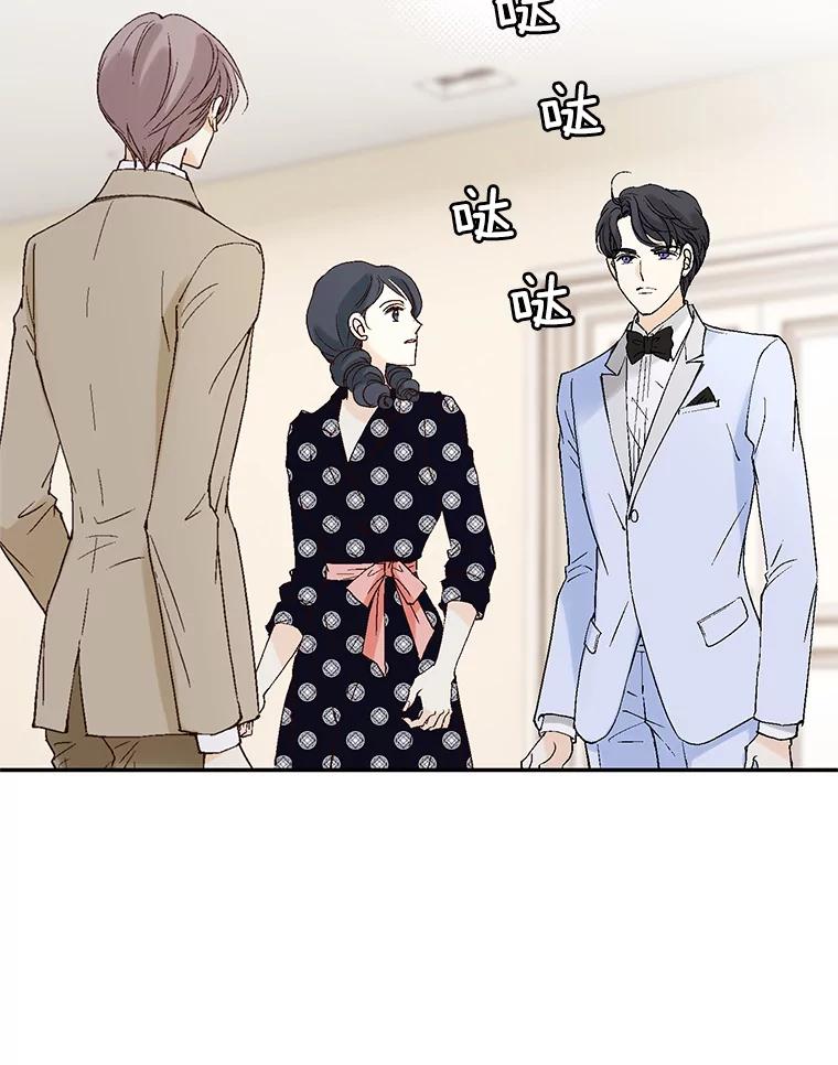 《我喜欢春天般的你》107.订婚仪式…以及两年后。 第20页