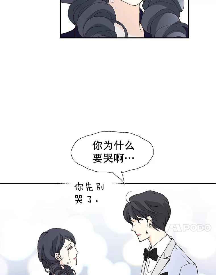 《我喜欢春天般的你》107.订婚仪式…以及两年后。 第38页