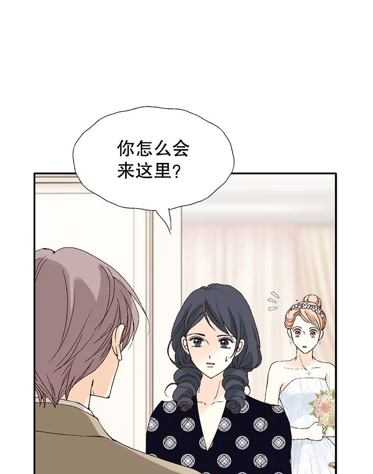 《我喜欢春天般的你》107.订婚仪式…以及两年后。 第4页