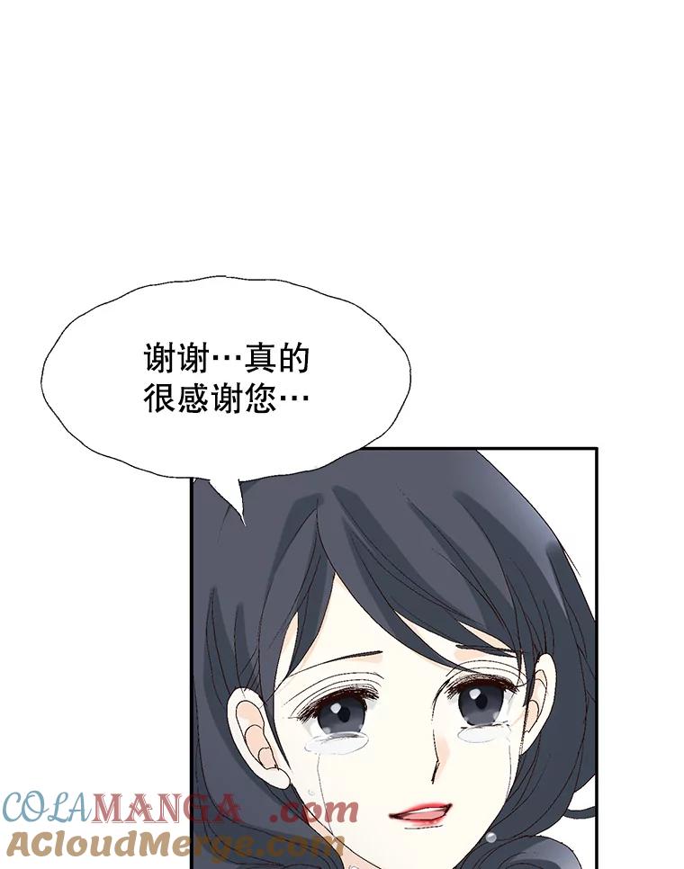 《我喜欢春天般的你》107.订婚仪式…以及两年后。 第37页