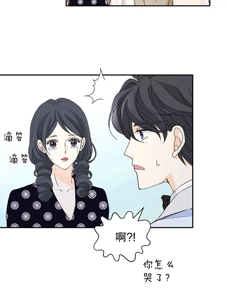《我喜欢春天般的你》107.订婚仪式…以及两年后。 第36页