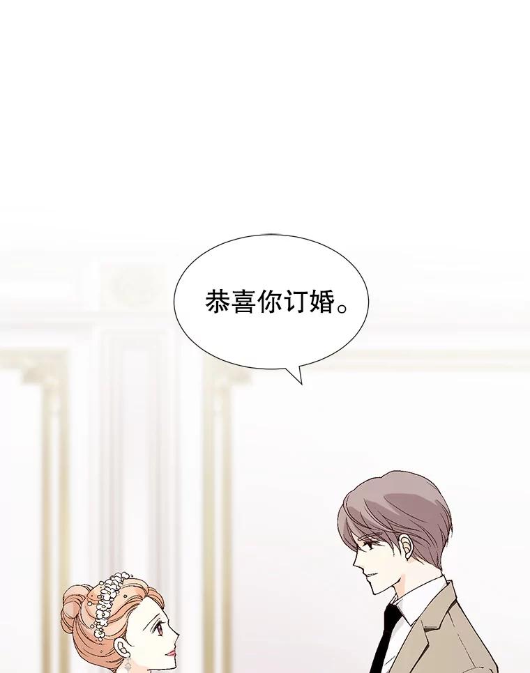 《我喜欢春天般的你》107.订婚仪式…以及两年后。 第40页
