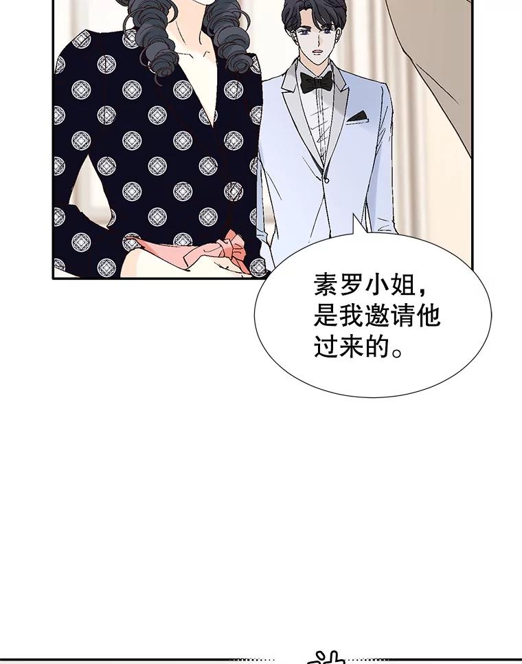 《我喜欢春天般的你》107.订婚仪式…以及两年后。 第19页