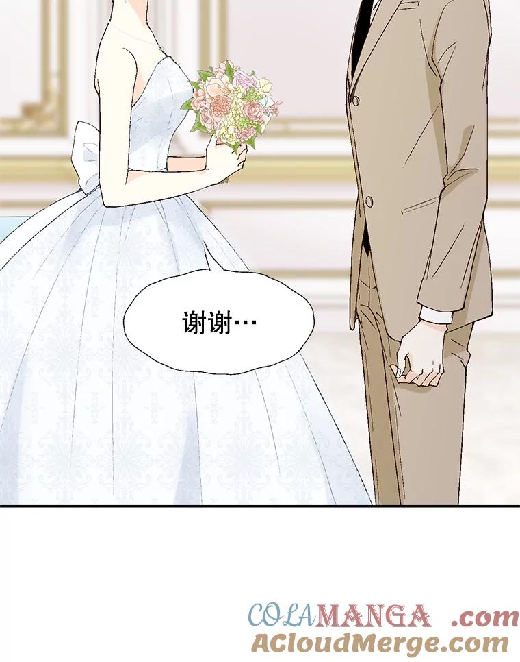 《我喜欢春天般的你》107.订婚仪式…以及两年后。 第41页