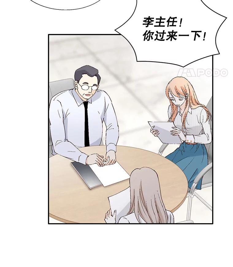 《我喜欢春天般的你》107.订婚仪式…以及两年后。 第99页