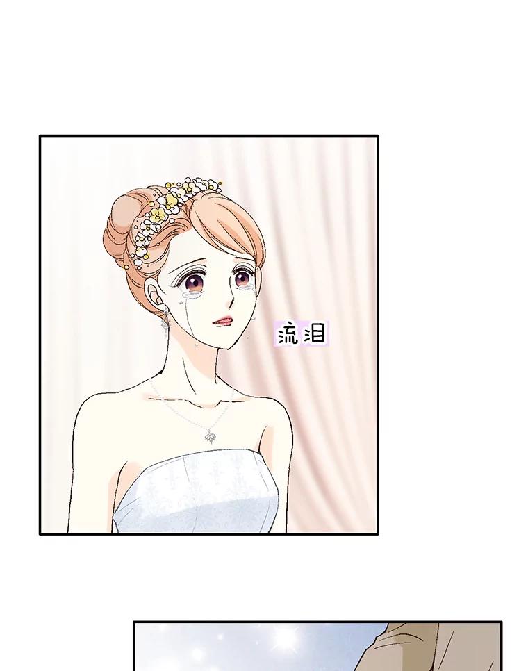《我喜欢春天般的你》107.订婚仪式…以及两年后。 第43页