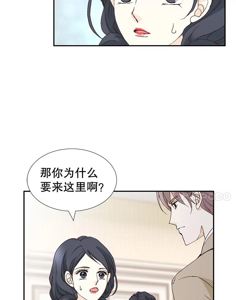 《我喜欢春天般的你》107.订婚仪式…以及两年后。 第18页