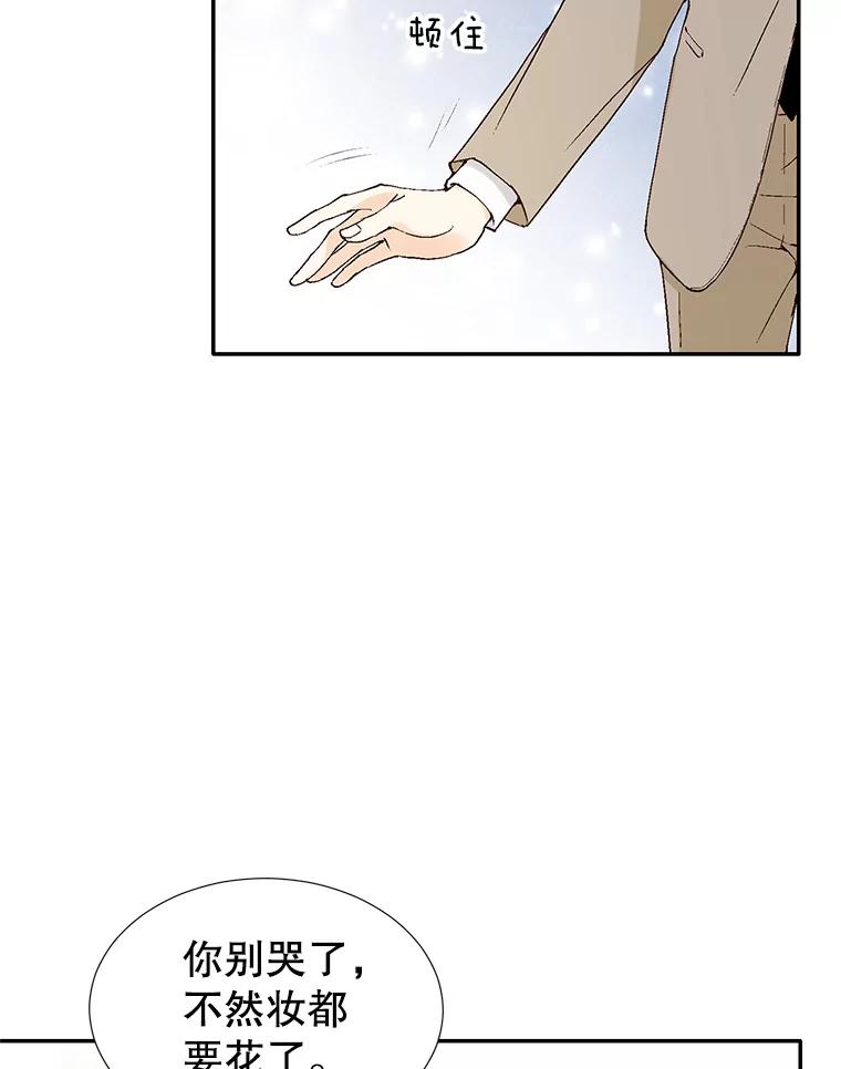 《我喜欢春天般的你》107.订婚仪式…以及两年后。 第44页