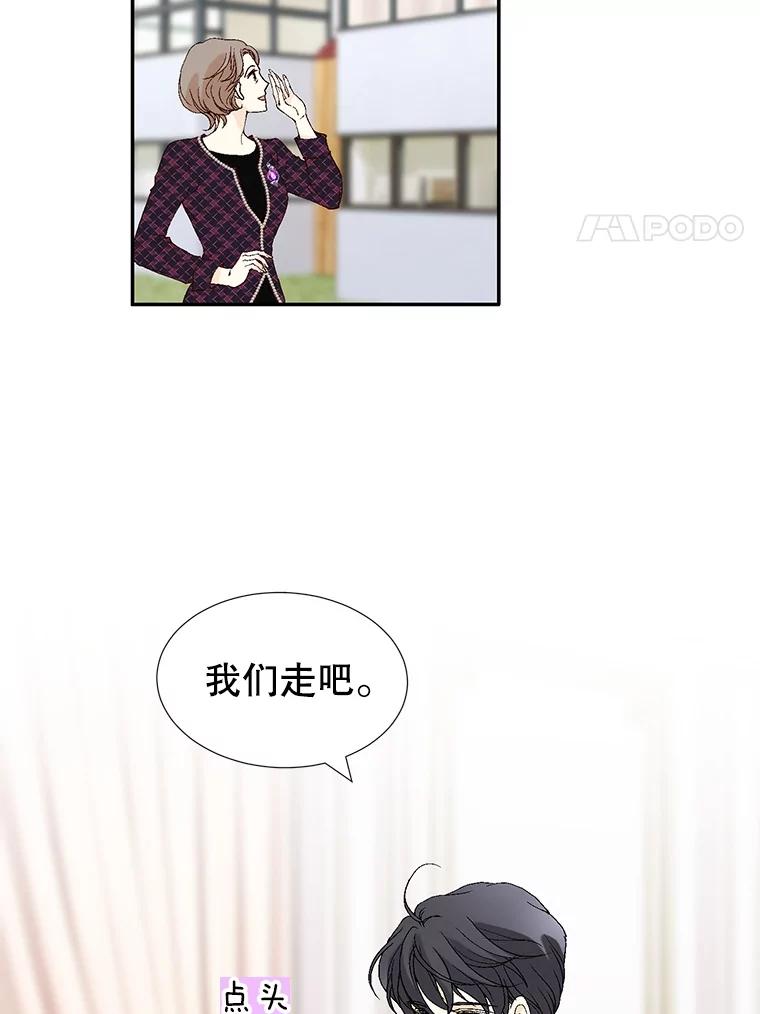 《我喜欢春天般的你》107.订婚仪式…以及两年后。 第82页