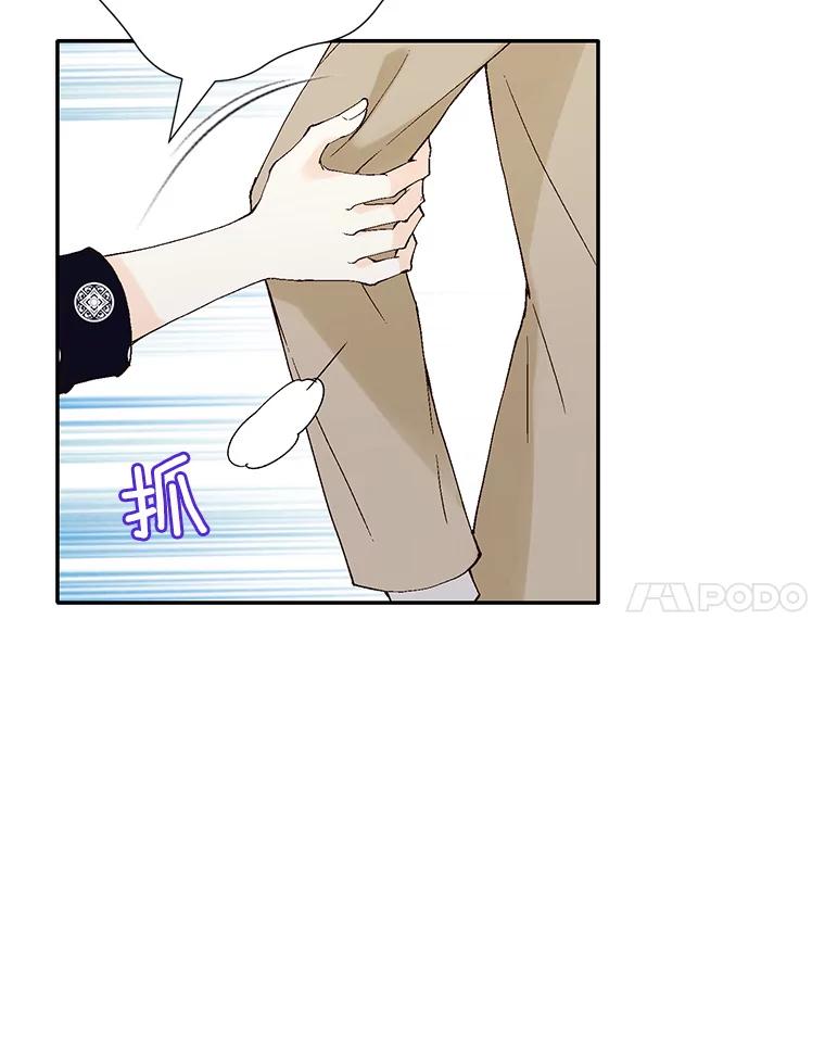 《我喜欢春天般的你》107.订婚仪式…以及两年后。 第8页