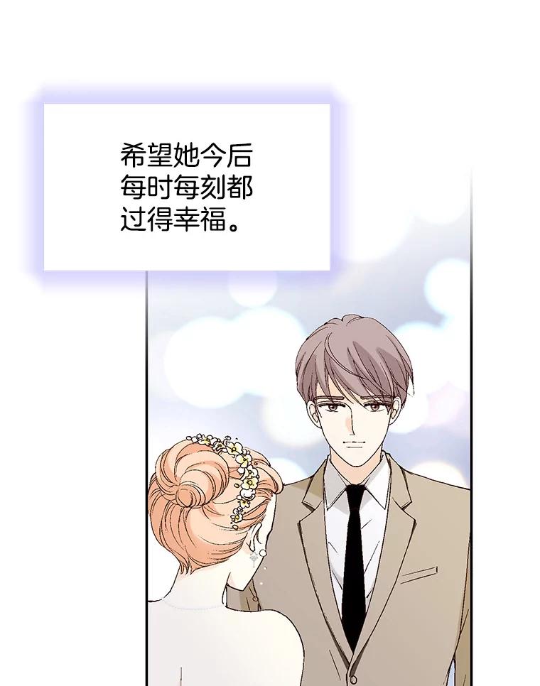 《我喜欢春天般的你》107.订婚仪式…以及两年后。 第46页