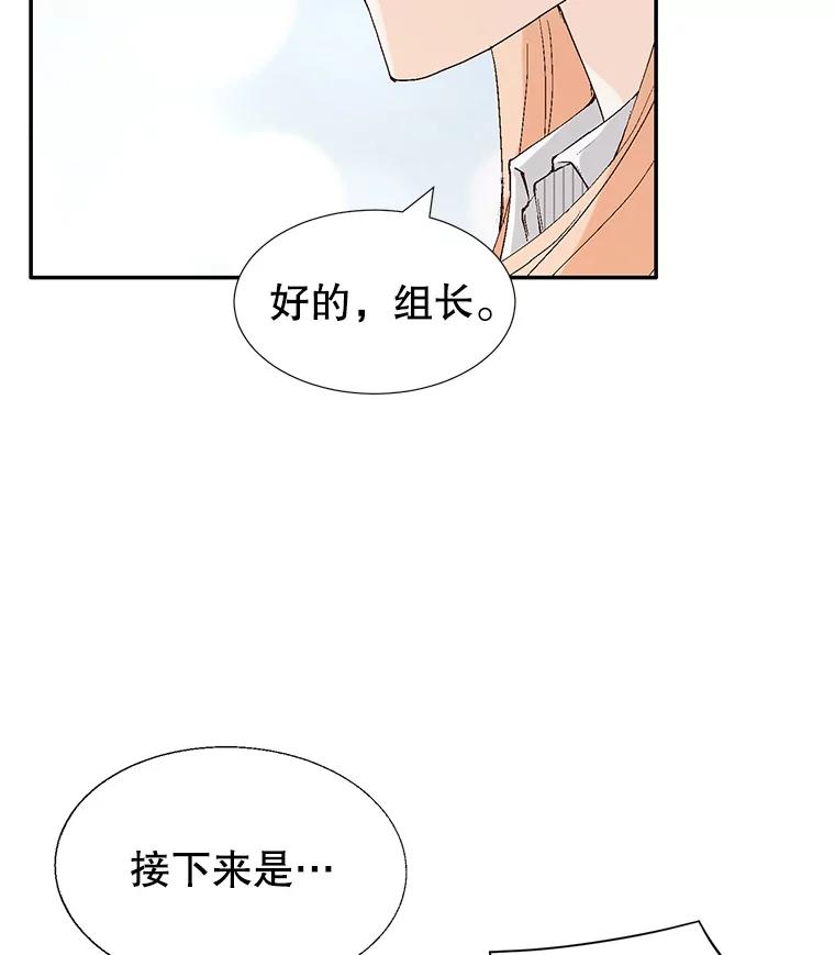 《我喜欢春天般的你》107.订婚仪式…以及两年后。 第98页