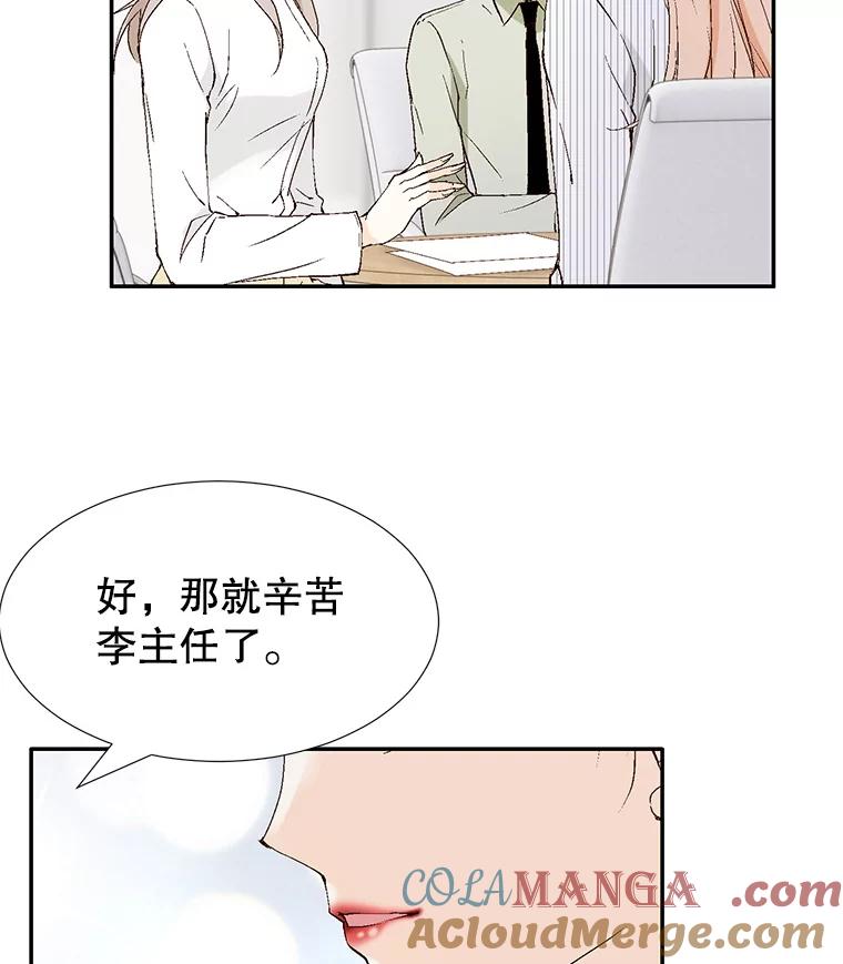 《我喜欢春天般的你》107.订婚仪式…以及两年后。 第97页
