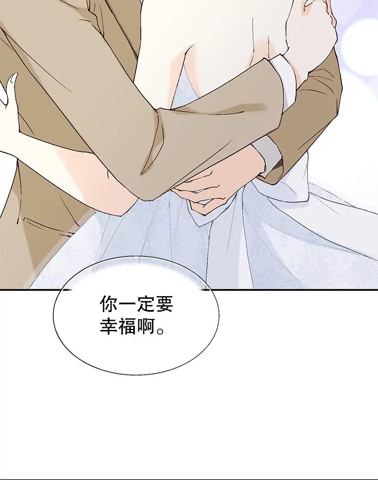 《我喜欢春天般的你》107.订婚仪式…以及两年后。 第56页