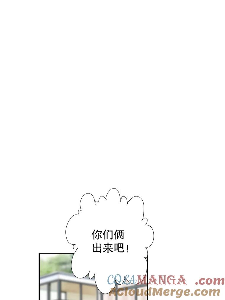 《我喜欢春天般的你》107.订婚仪式…以及两年后。 第81页