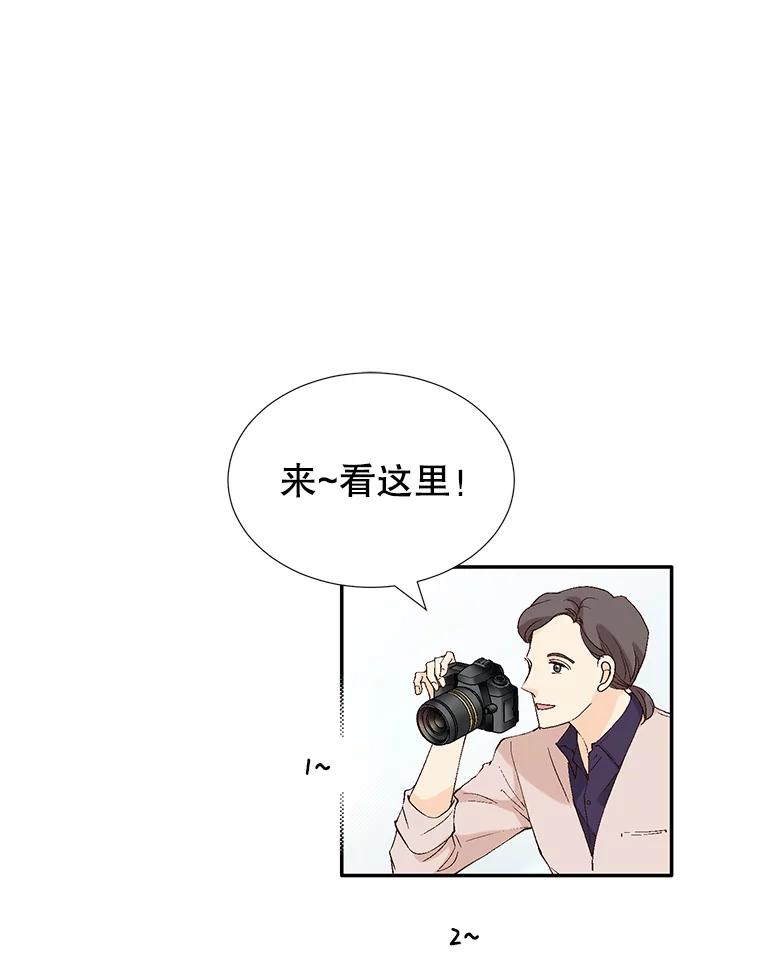 《我喜欢春天般的你》107.订婚仪式…以及两年后。 第87页