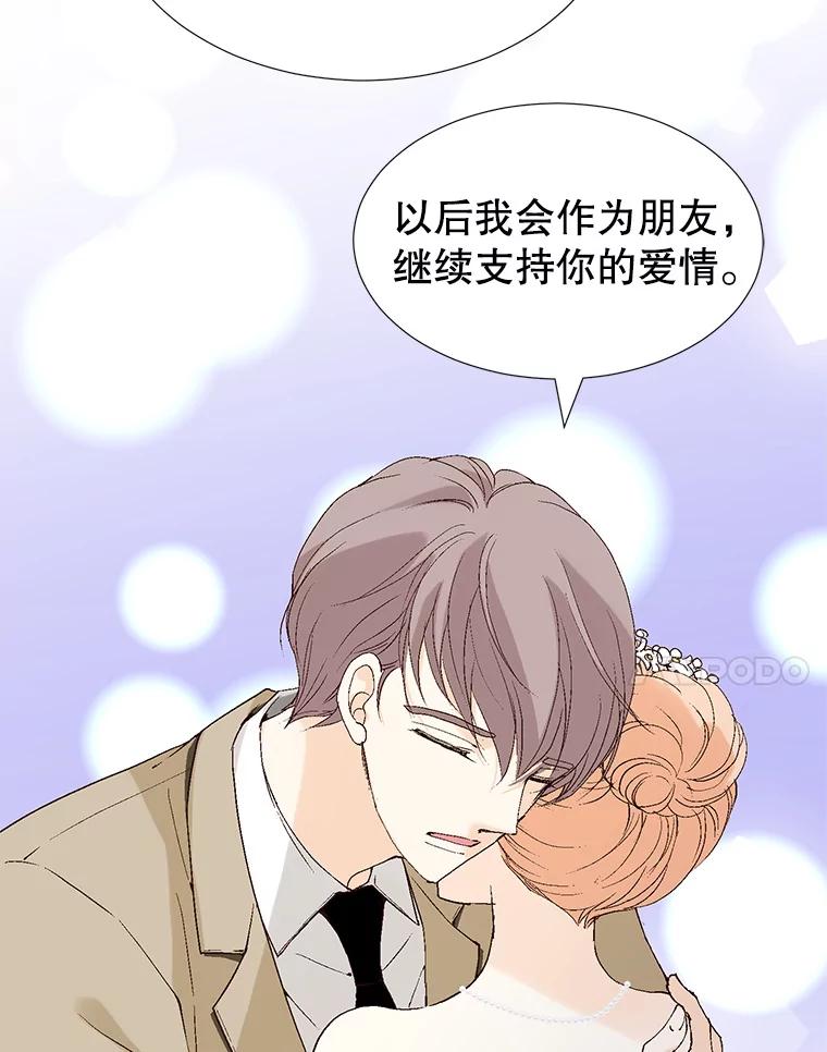 《我喜欢春天般的你》107.订婚仪式…以及两年后。 第55页