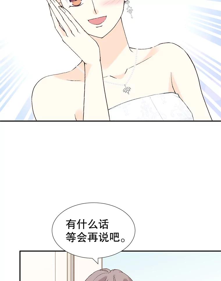 《我喜欢春天般的你》107.订婚仪式…以及两年后。 第6页