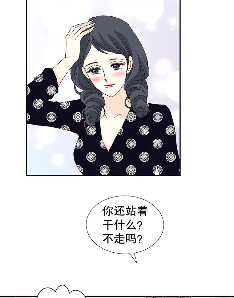 《我喜欢春天般的你》107.订婚仪式…以及两年后。 第67页