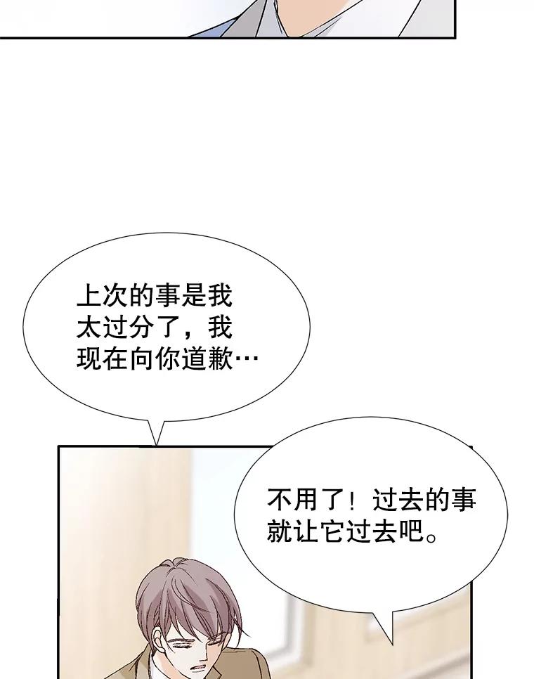《我喜欢春天般的你》107.订婚仪式…以及两年后。 第31页