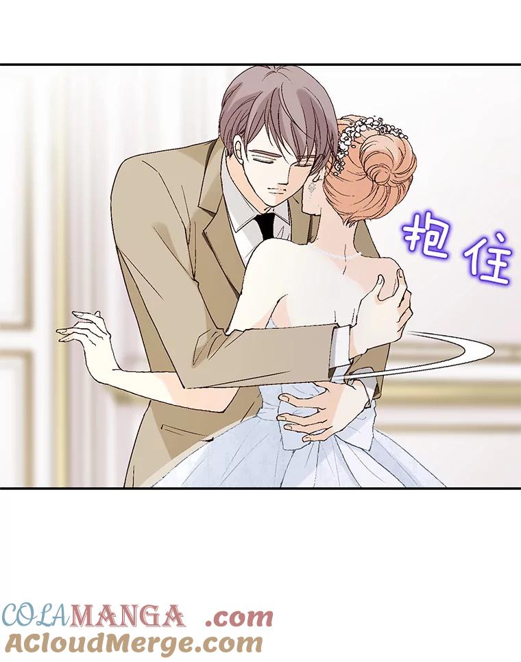 《我喜欢春天般的你》107.订婚仪式…以及两年后。 第53页