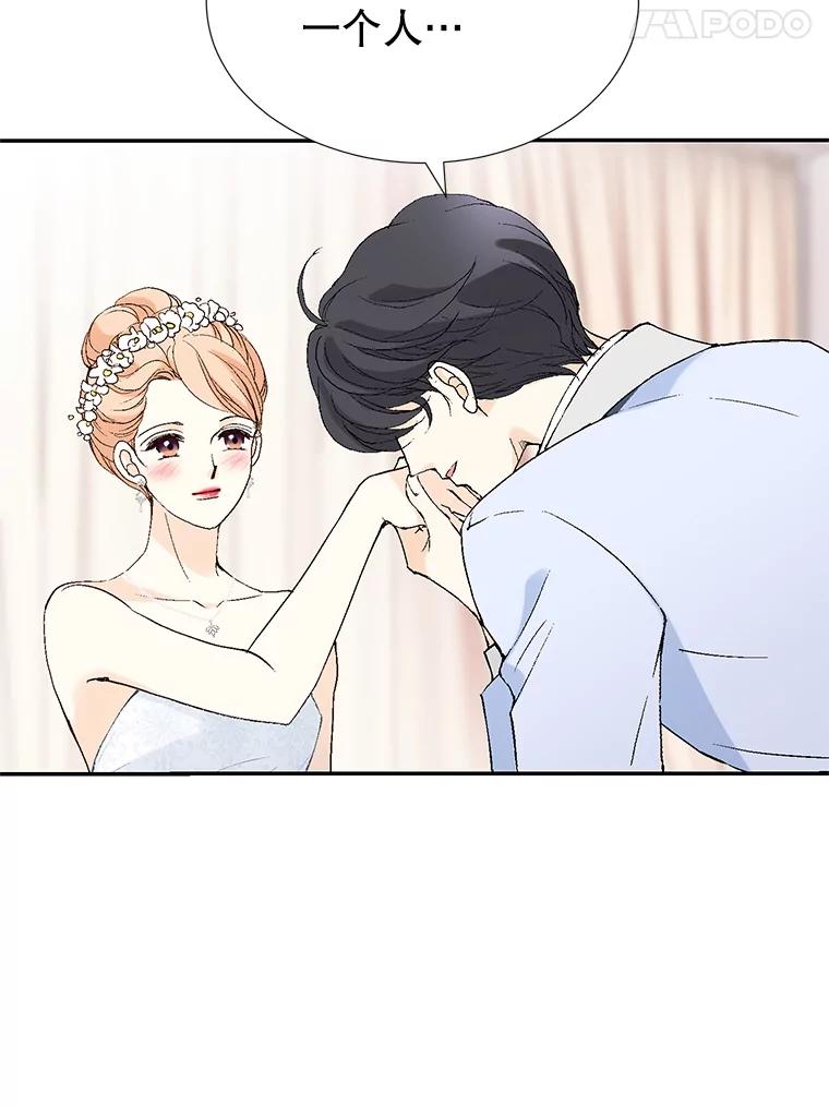 《我喜欢春天般的你》107.订婚仪式…以及两年后。 第79页