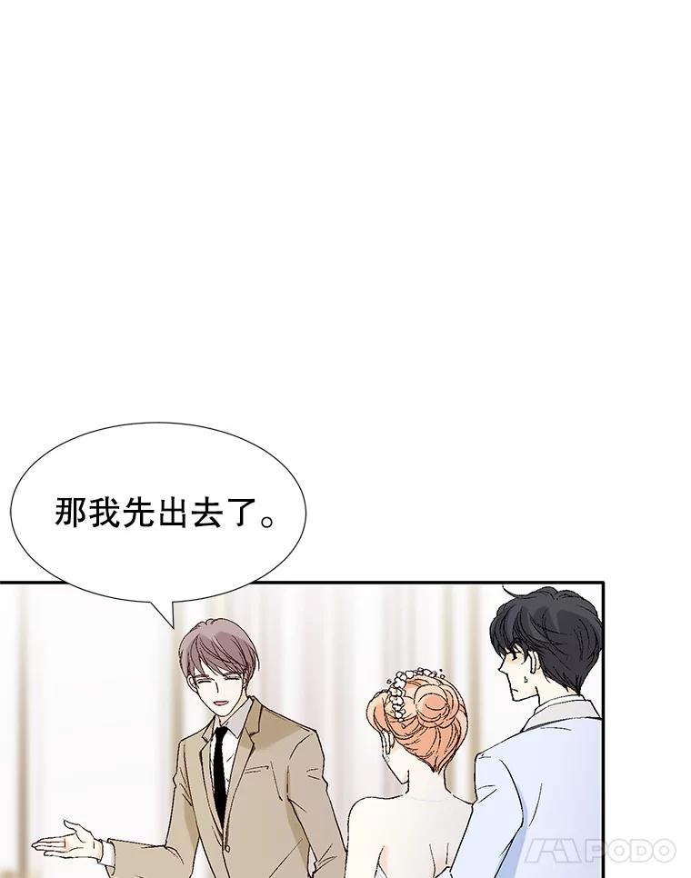 《我喜欢春天般的你》107.订婚仪式…以及两年后。 第59页