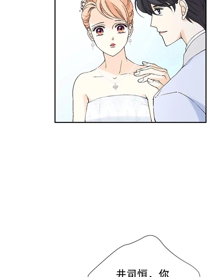 《我喜欢春天般的你》107.订婚仪式…以及两年后。 第12页
