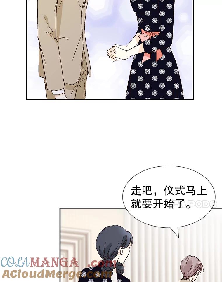 《我喜欢春天般的你》107.订婚仪式…以及两年后。 第65页