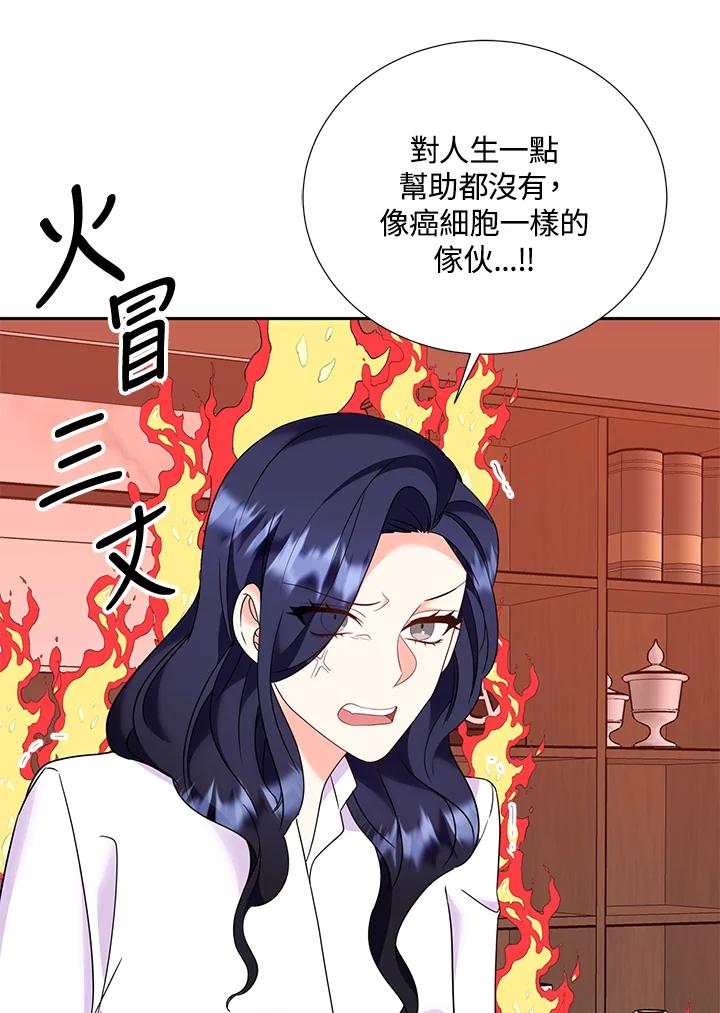 《替身未婚夫》第32话 第21页