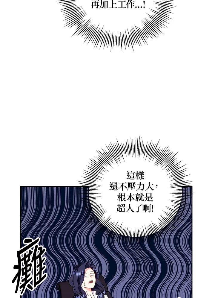 《替身未婚夫》第32话 第9页