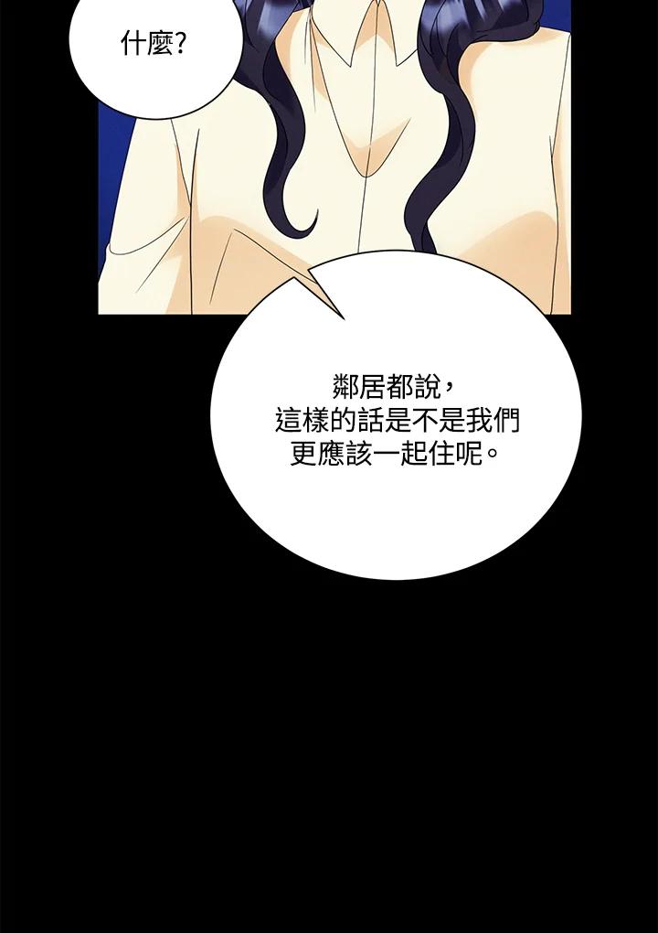 《替身未婚夫》第32话 第38页