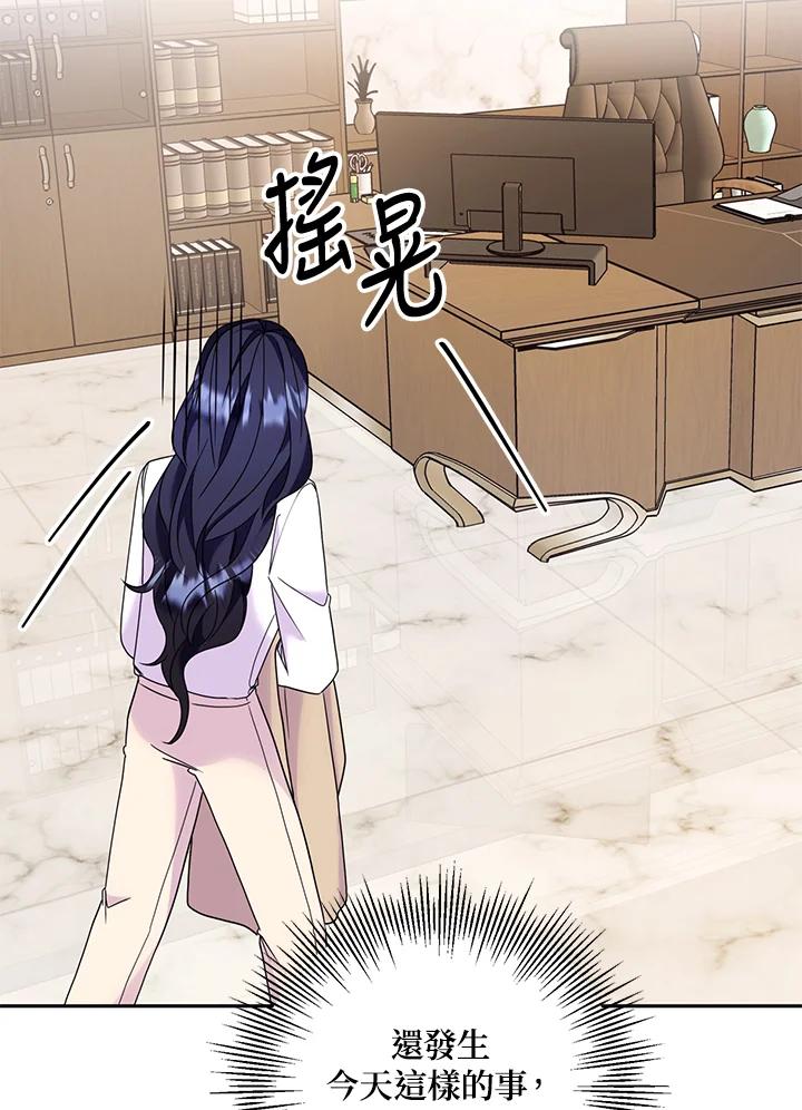 《替身未婚夫》第32话 第8页