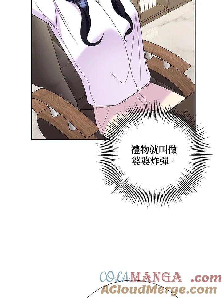 《替身未婚夫》第32话 第52页