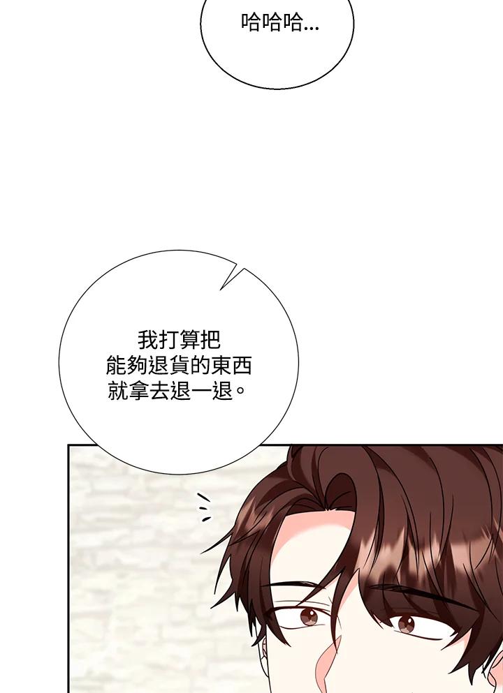 《替身未婚夫》第32话 第63页