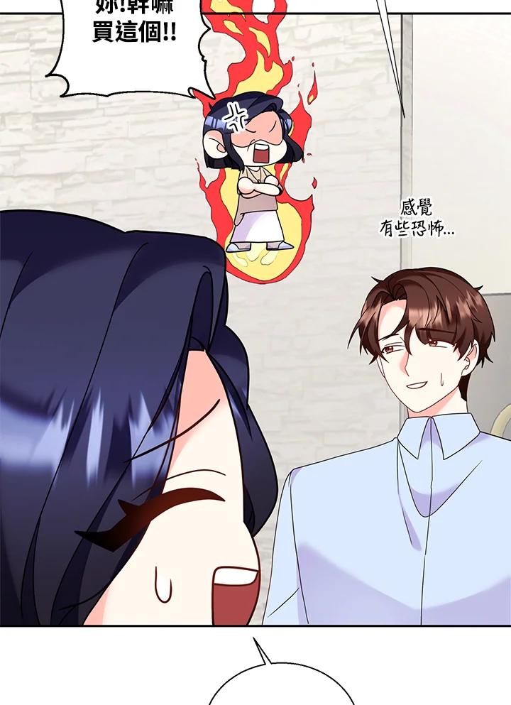 《替身未婚夫》第32话 第62页
