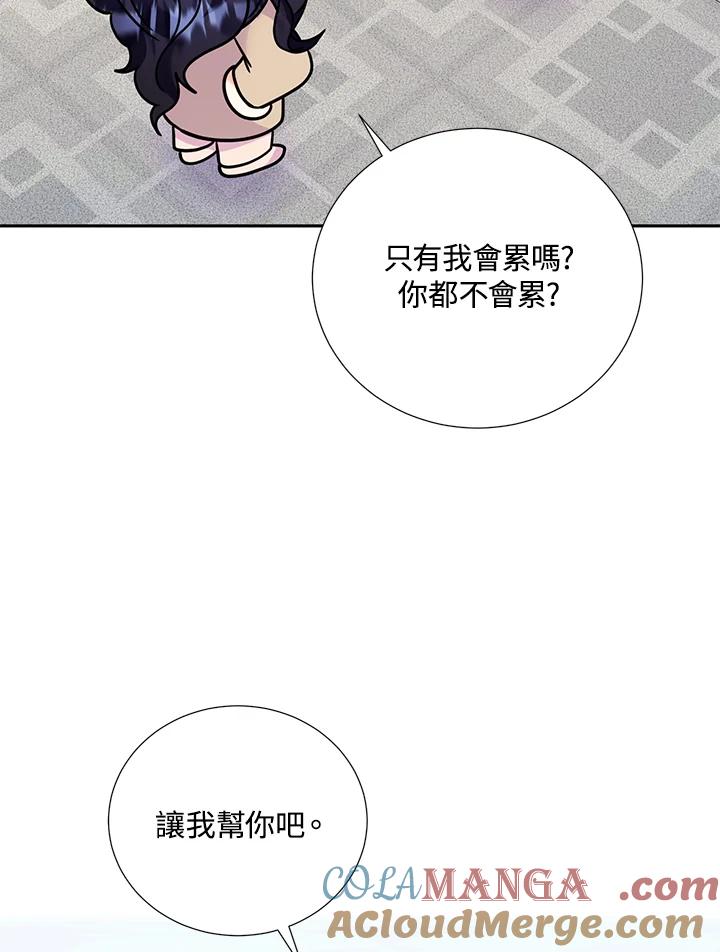 《替身未婚夫》第32话 第91页