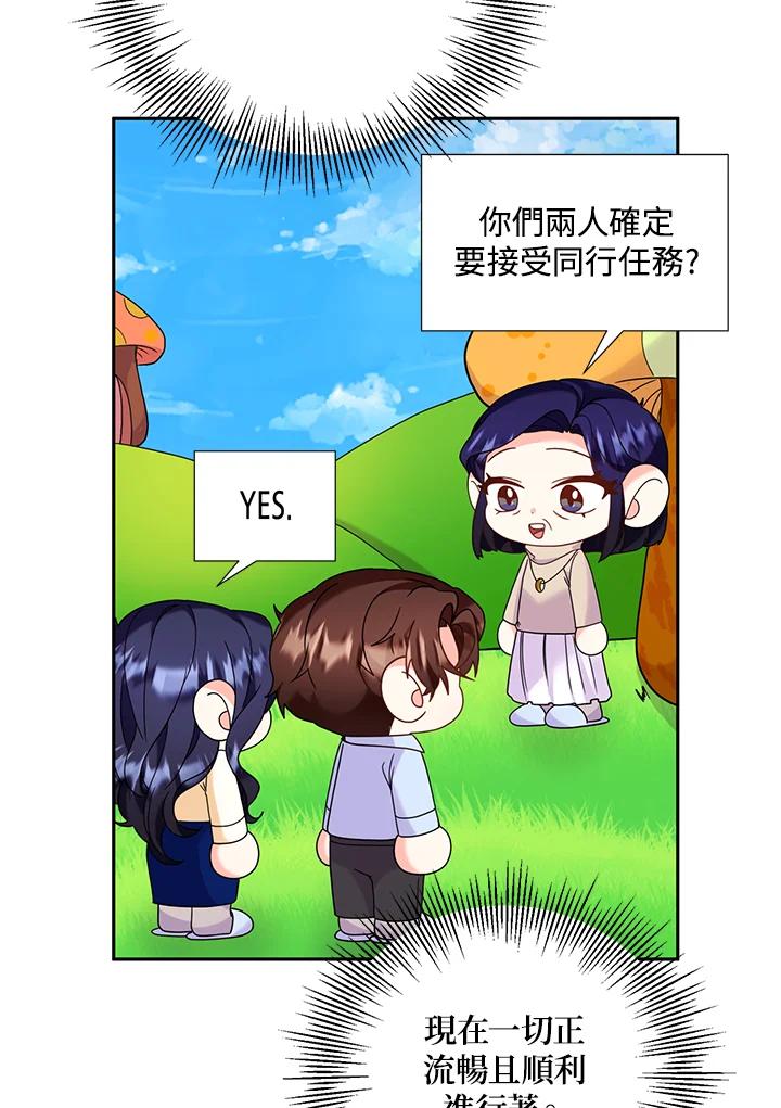《替身未婚夫》第32话 第14页