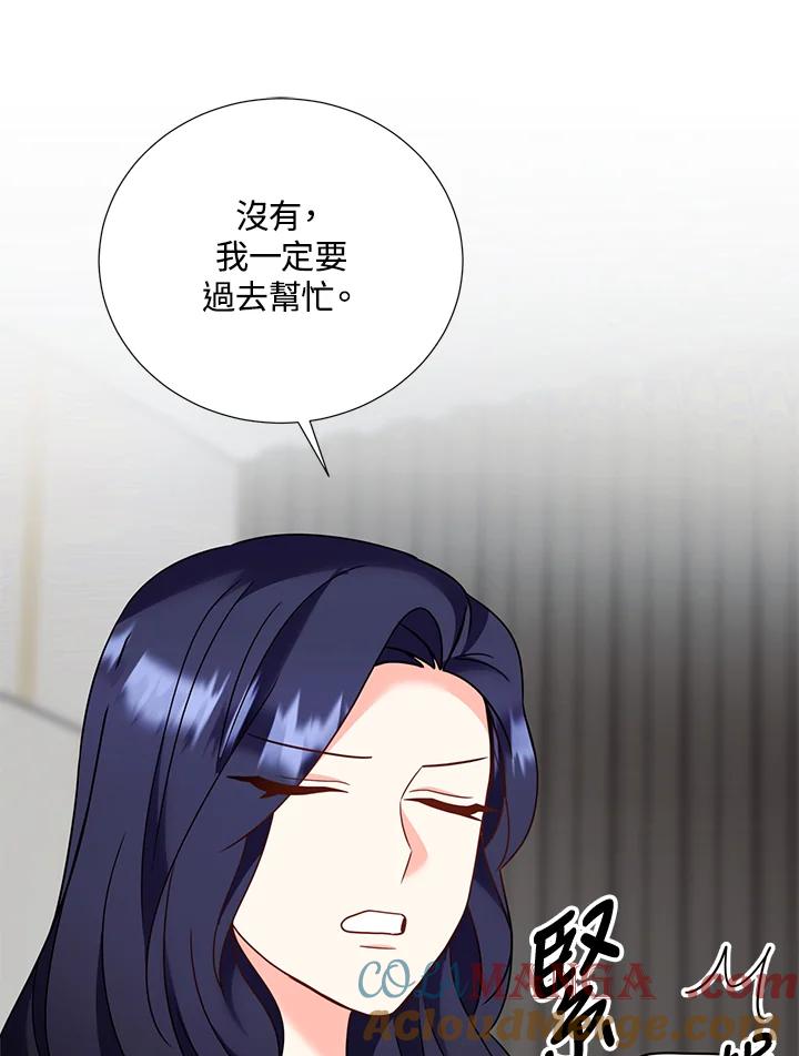 《替身未婚夫》第32话 第88页