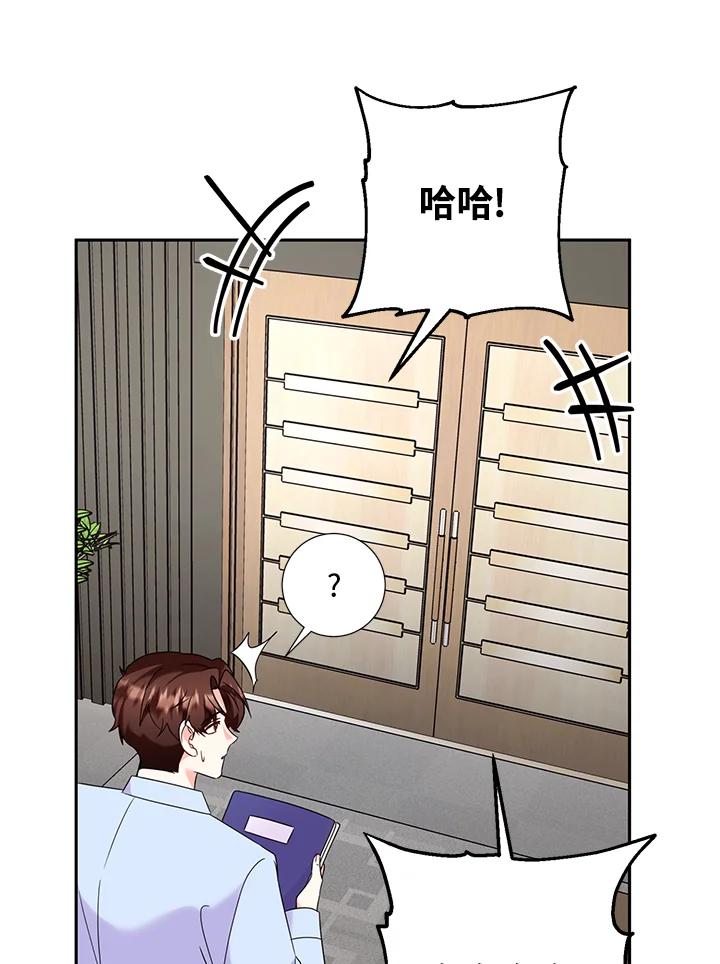 《替身未婚夫》第32话 第48页