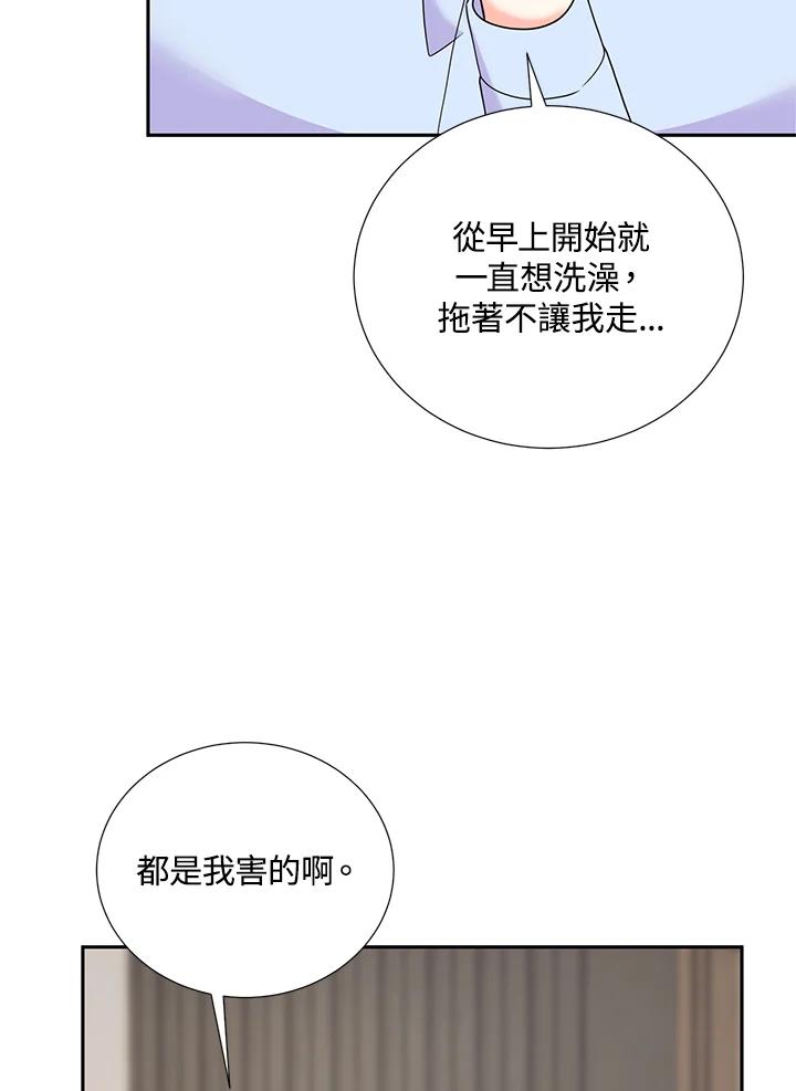 《替身未婚夫》第32话 第74页