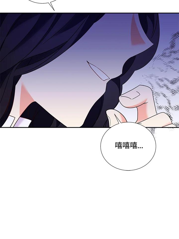 《替身未婚夫》第32话 第47页