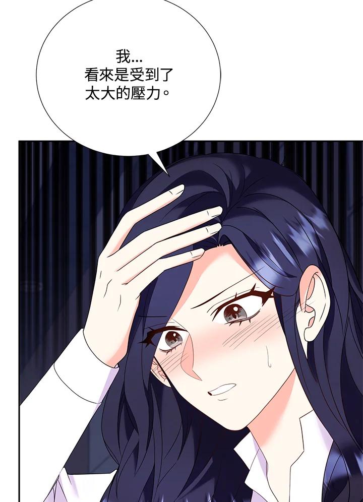 《替身未婚夫》第32话 第6页