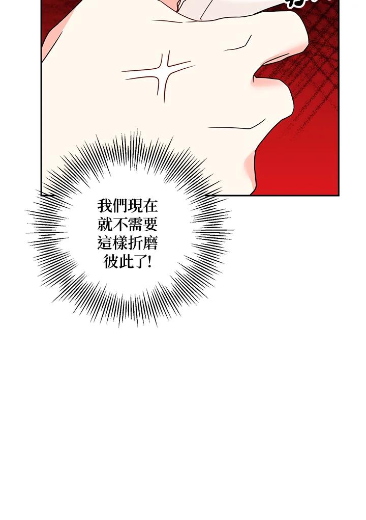 《替身未婚夫》第32话 第20页