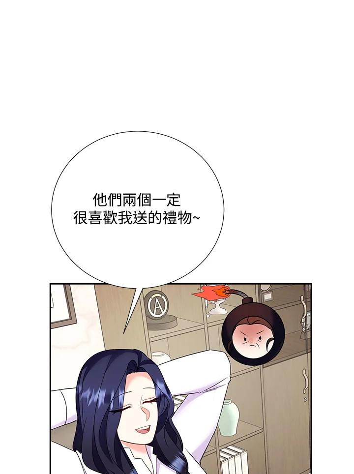 《替身未婚夫》第32话 第51页