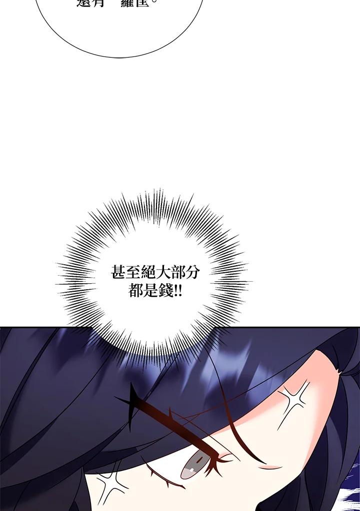 《替身未婚夫》第32话 第18页