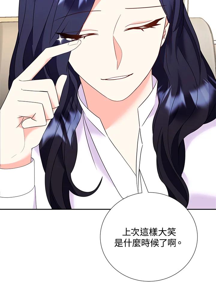 《替身未婚夫》第32话 第50页