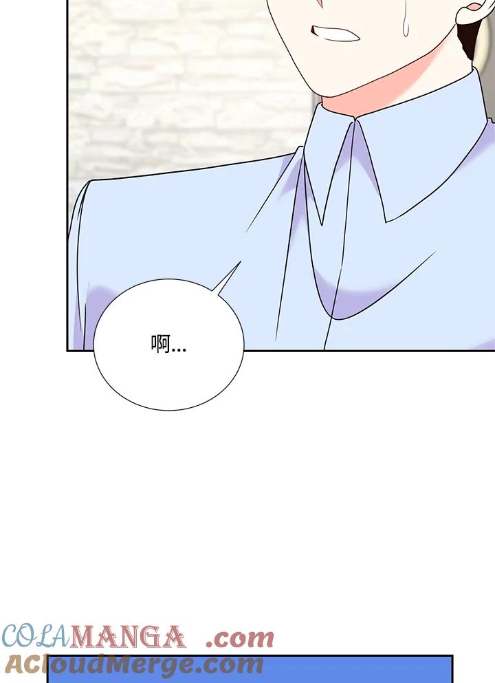 《替身未婚夫》第32话 第64页
