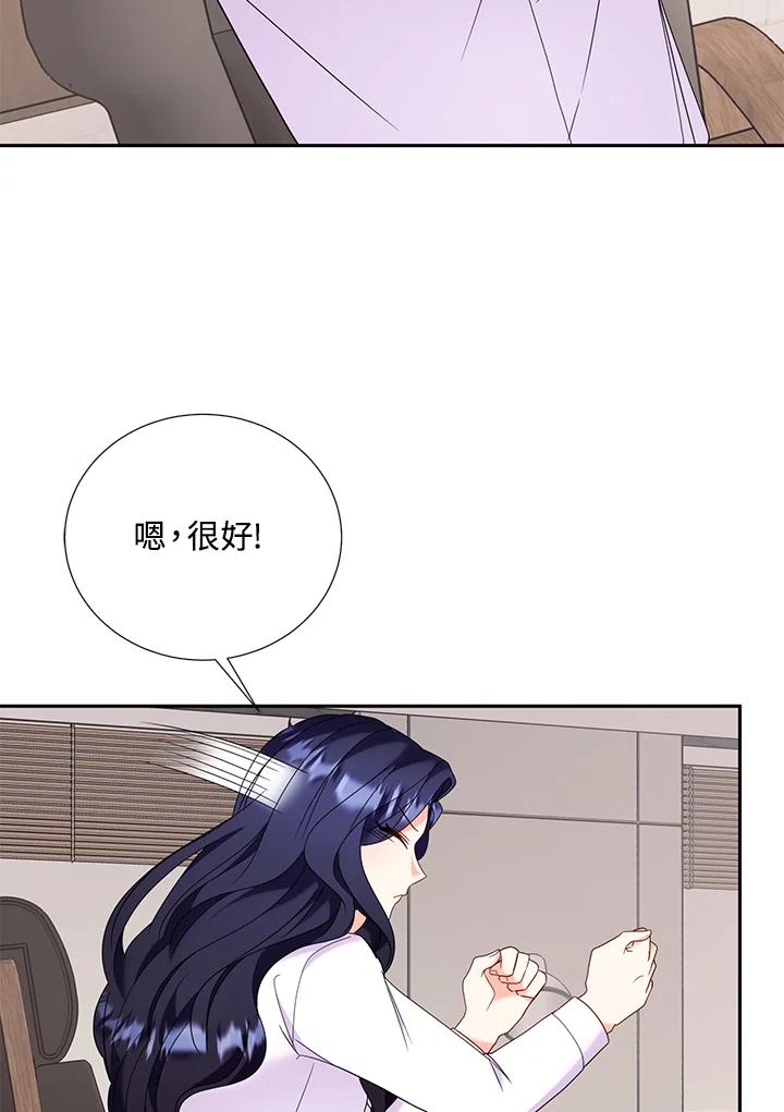《替身未婚夫》第32话 第12页