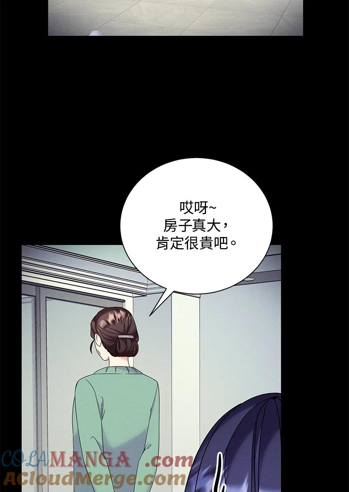 《替身未婚夫》第32话 第34页